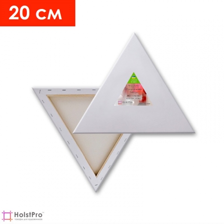Холст фигурный, "Треугольник" 20 см